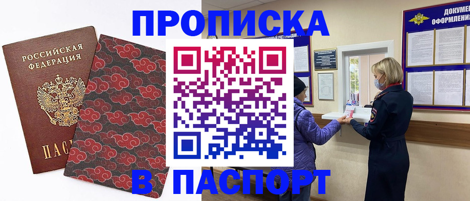 регистрация в Дигоре