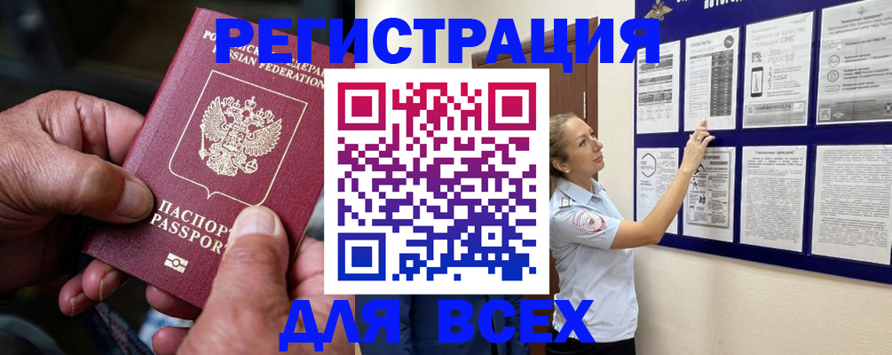 прописка для школы в Дигоре