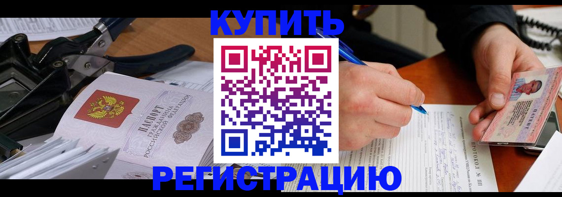 прописка 2025 в Дигоре