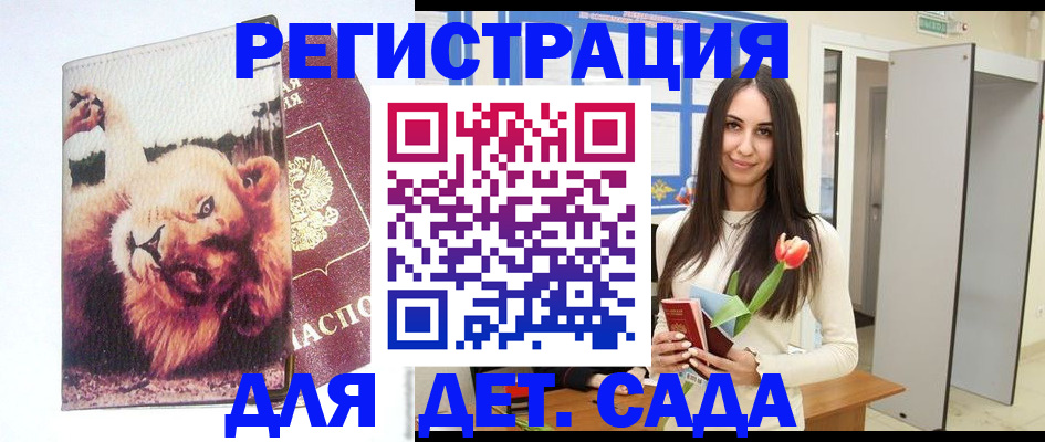 временная регистрация законно в Дигоре