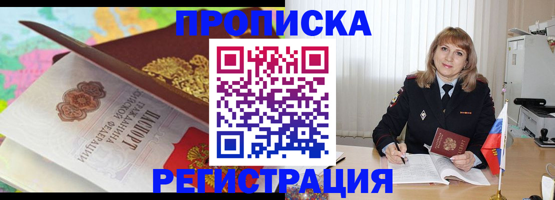 временная регистрация 2025 в Дигоре