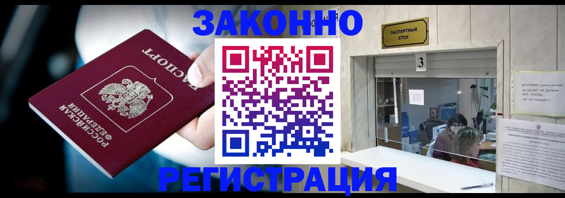 прописка поиск в Дигоре