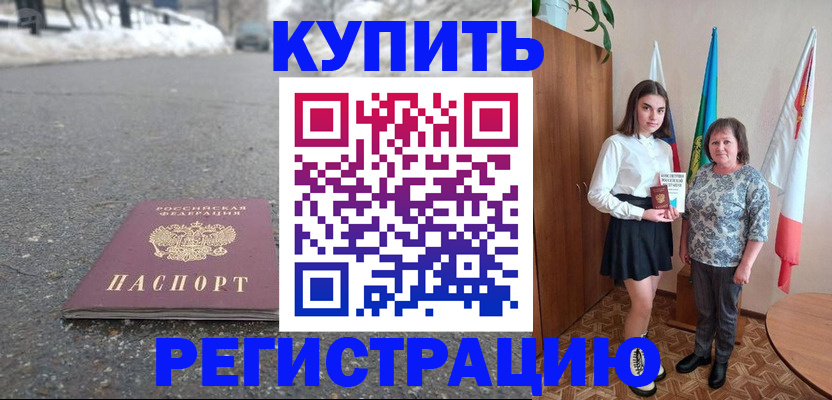 прописка 2025 в Дигоре